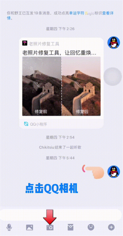 QQ美体功能如何开启?QQ美体功能的开启方法