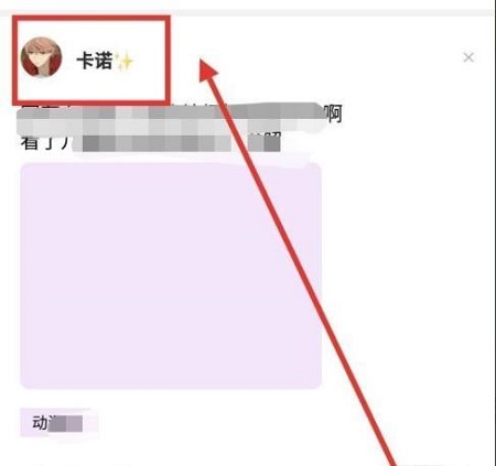 贴吧怎么私聊？贴吧私聊具体方法截图