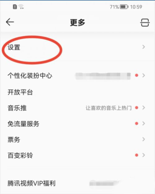 QQ音乐怎么关闭专辑图封面自动旋转?QQ音乐关闭专辑图封面自动旋转的方法截图