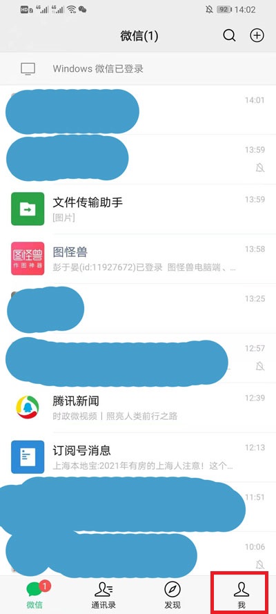 微信朋友圈在哪设置半年可见?微信朋友圈设置半年可见的方法