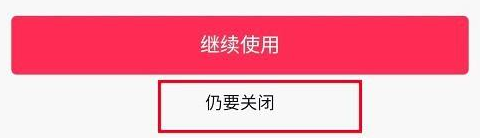 抖音怎么取消指纹支付功能？抖音取消指纹支付功能的方法截图