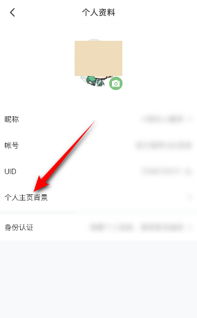 4399游戏盒怎么更换个人主页背景?4399游戏盒更换个人主页背景的方法截图