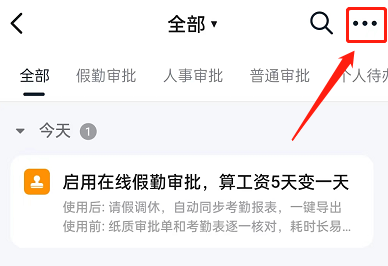 钉钉待办红点怎么设置?钉钉待办红点设置方法截图