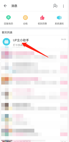 哔哩哔哩怎么一键清除up主助手消息？哔哩哔哩一键清除up主助手消息方法截图