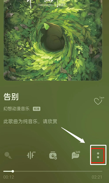 QQ音乐歌曲怎么设置成QQ状态?QQ音乐歌曲设置成QQ状态的方法