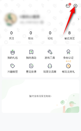 4399游戏盒怎么设置视频不自动播放?4399游戏盒设置视频不自动播放的方法