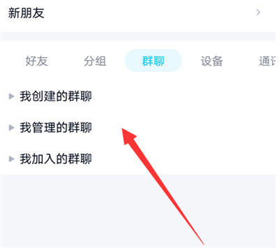 QQ怎么发回执消息?QQ发回执消息教程截图