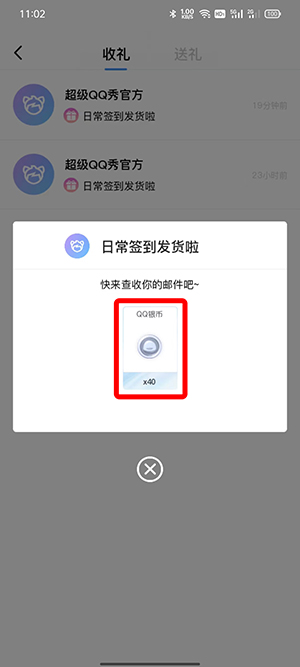 QQ超级QQ秀怎么获得银币?QQ超级QQ秀获得银币的方法截图