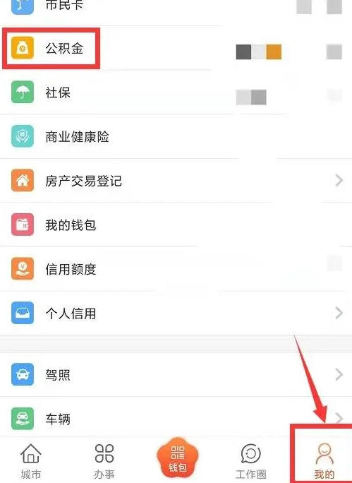 我的南京app公积金怎么提取出来？我的南京app公积金提取出来的方法截图