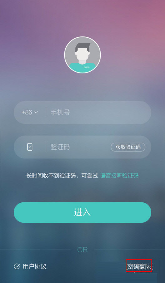 Boss直聘密码忘了怎么办？Boss直聘找回密码的方法截图