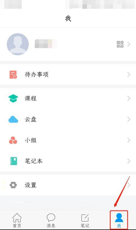 学习通在哪查看学号?学习通查看学号的方法截图