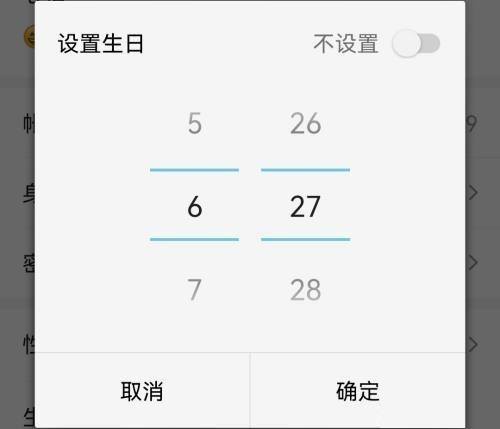 4399游戏盒怎么设置生日?4399游戏盒设置生日教程截图