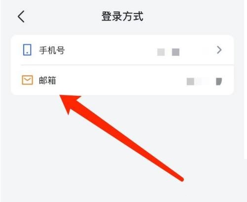 飞书怎么绑定邮箱？飞书绑定邮箱教程截图