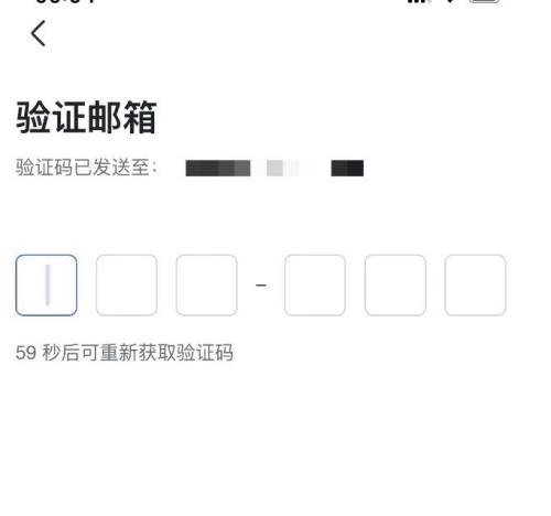 飞书怎么绑定邮箱？飞书绑定邮箱教程截图