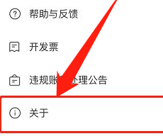 boss直聘怎么看收费标准？boss直聘看收费标准的方法截图