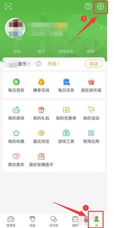 4399游戏盒怎么设置黑名单?4399游戏盒设置黑名单教程