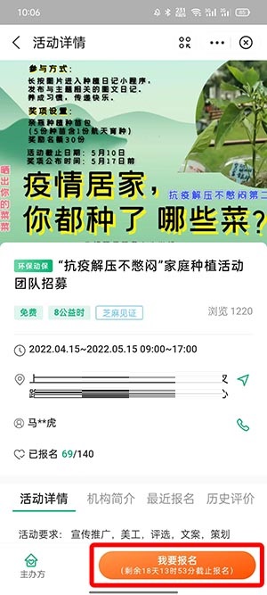 支付宝志愿者如何注册?支付宝志愿者注册入口位置介绍截图