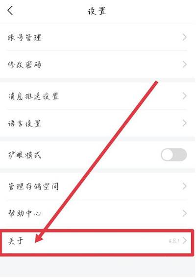 学习通如何查看用户协议?学习通查看用户协议的方法