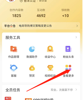 微博私信素材怎么设置？微博私信素材设置方法截图