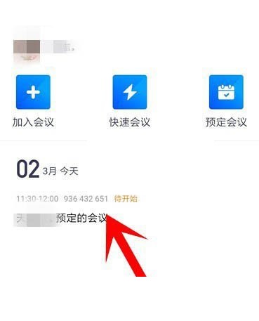 腾讯会议怎么取消预定会议?腾讯会议取消预定会议方法