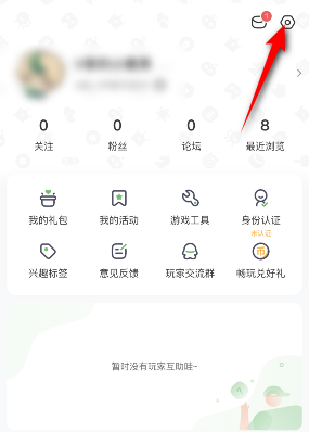 4399游戏盒怎么进行身份认证?4399游戏盒进行身份认证的方法