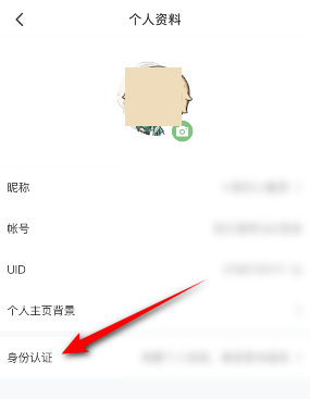4399游戏盒怎么进行身份认证?4399游戏盒进行身份认证的方法截图