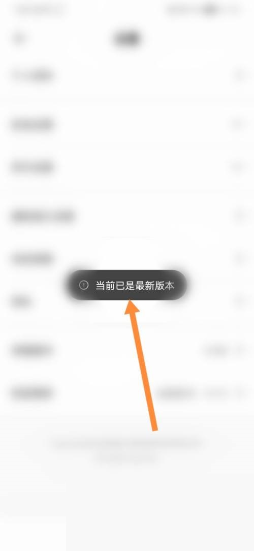 租号玩怎么检查更新？租号玩检查更新教程截图