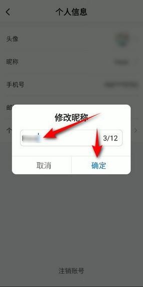 ToDesk怎么更改昵称?ToDesk更改昵称教程截图