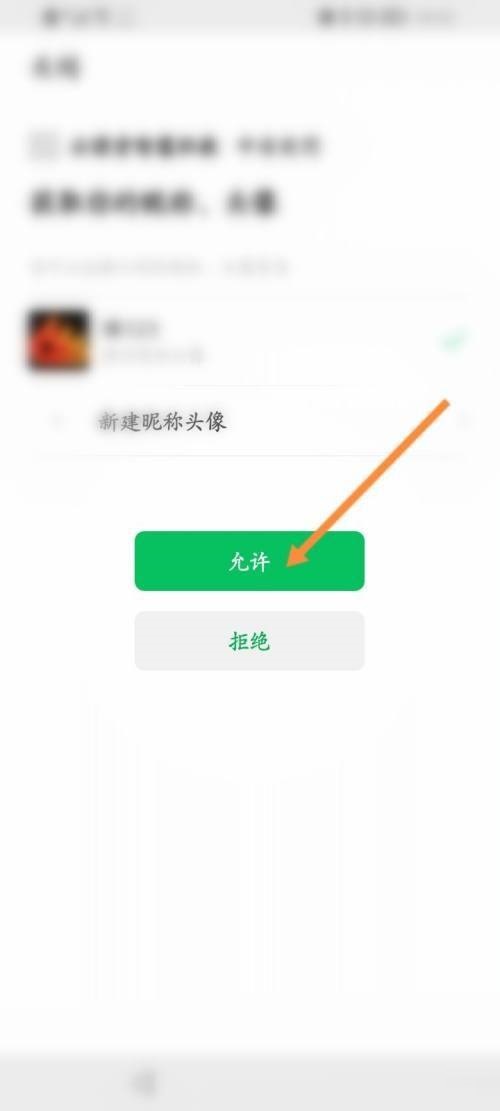 云课堂智慧职教怎么绑定微信？云课堂智慧职教绑定微信教程截图