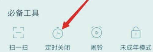 韩剧tv定时关闭怎么设置?韩剧tv定时关闭设置方法截图