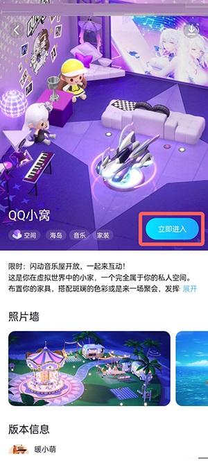 QQ小窝任务在哪儿?QQ小窝任务位置介绍截图