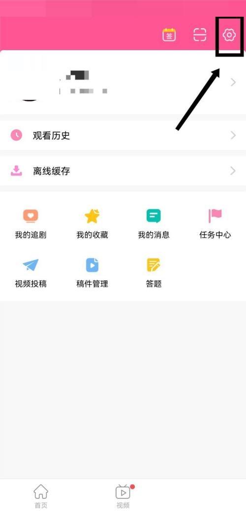 韩剧tv怎么查看隐私政策?韩剧tv查看隐私政策教程截图