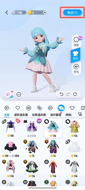 QQ小窝怎么换衣服?QQ小窝换衣服教程截图