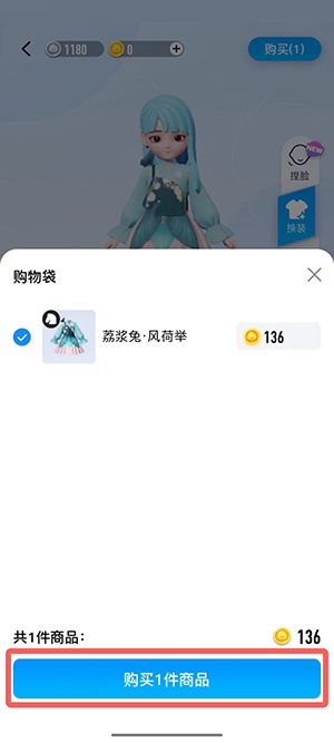 QQ小窝怎么换衣服?QQ小窝换衣服教程截图