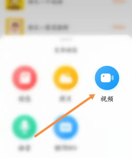 智慧树怎么发布视频?智慧树发布视频方法截图