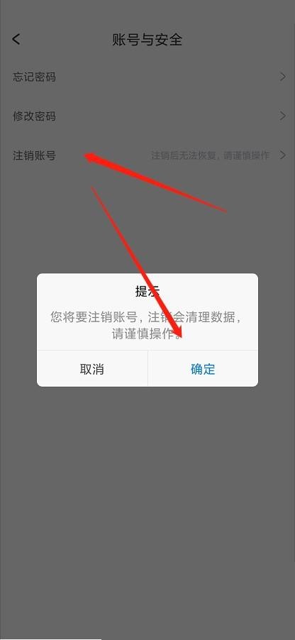 Dlabel怎么注销多余的账号？Dlabel注销多余的账号教程截图