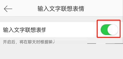 微博打字自动出表情怎么关闭?微博打字自动出表情关闭方法截图