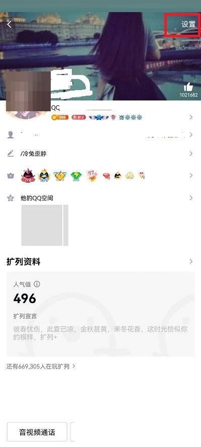 QQ特别关心怎么关闭?QQ特别关心关闭教程截图