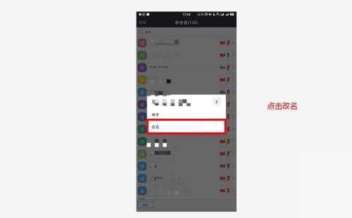 Umeet网络会议怎么修改备注?Umeet网络会议修改备注教程截图