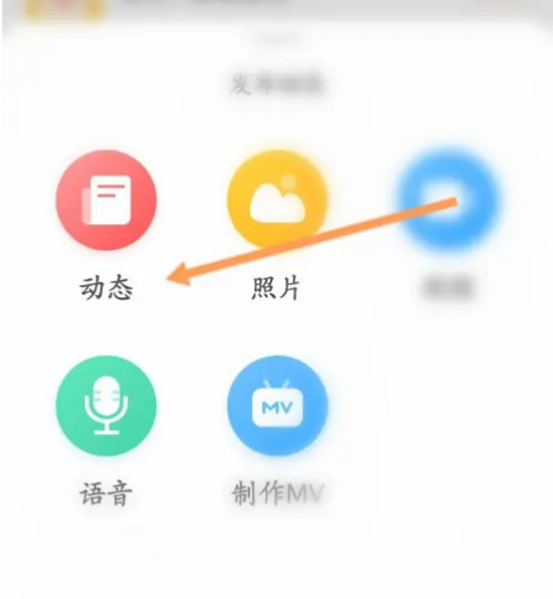 智慧树怎么发布动态?智慧树发布动态教程截图