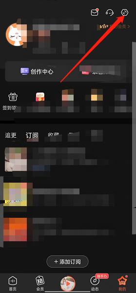 喜马拉雅fm哄睡模式怎么开启？喜马拉雅fm哄睡模式开启方法截图