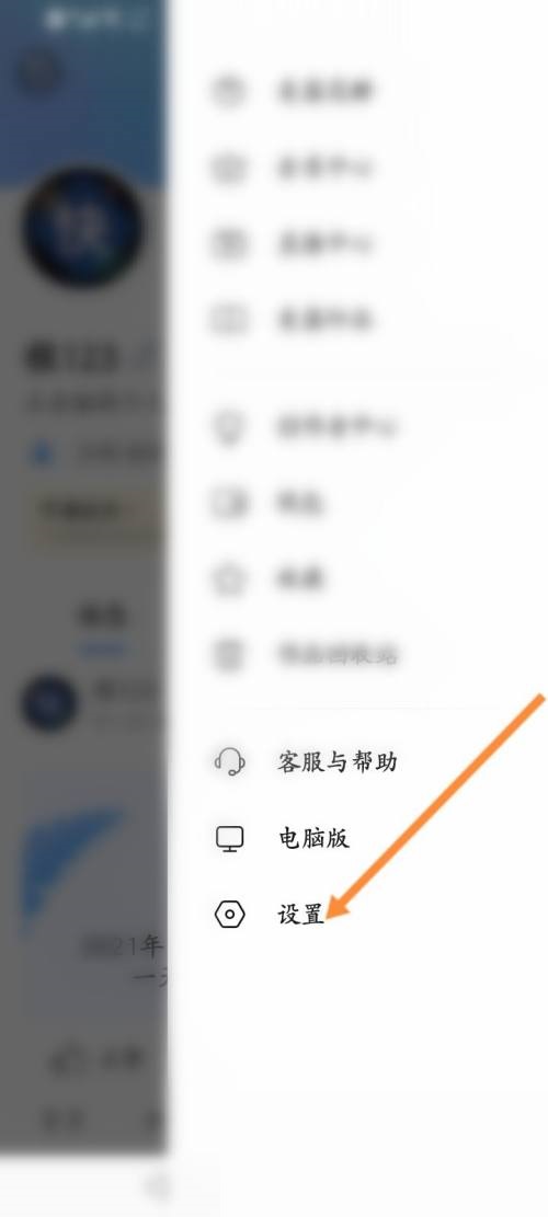 美篇怎么更新版本？美篇更新版本教程截图