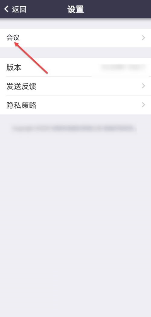 Umeet网络会议怎么开启自动连接音频？Umeet网络会议开启自动连接音频教程截图