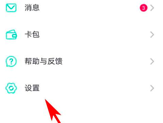 网易UU网游加速器怎么查看隐私政策？网易UU网游加速器查看隐私政策的方法截图