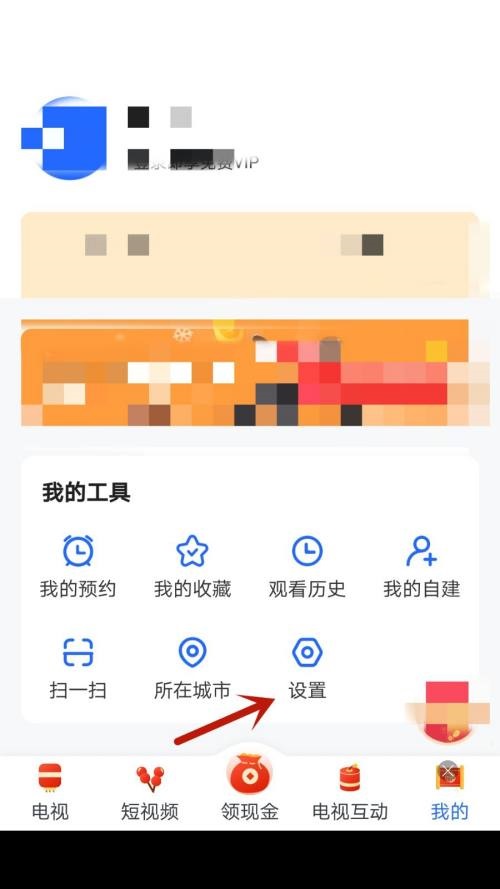 电视家怎么使用大字体?电视家使用大字体教程截图