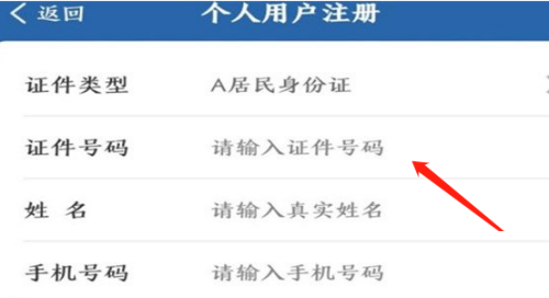 交管12123注册地址怎么更改？交管12123注册地址更改方法截图