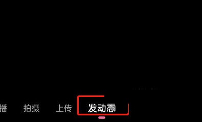 哔哩哔哩如何发起投票？哔哩哔哩发起投票教程截图