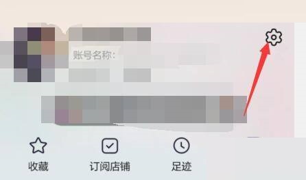 淘宝个人中心在哪里？淘宝个人中心查看方法截图