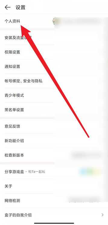 4399游戏盒如何进行密码保护?4399游戏盒进行密码保护的方法截图