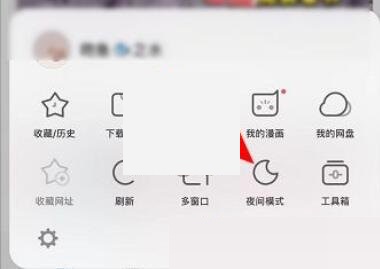 uc浏览器夜间模式怎么关闭?uc浏览器夜间模式关闭方法截图